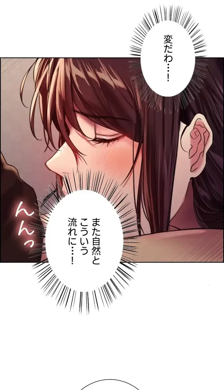 セクストップウォッチ 第29話 - 67