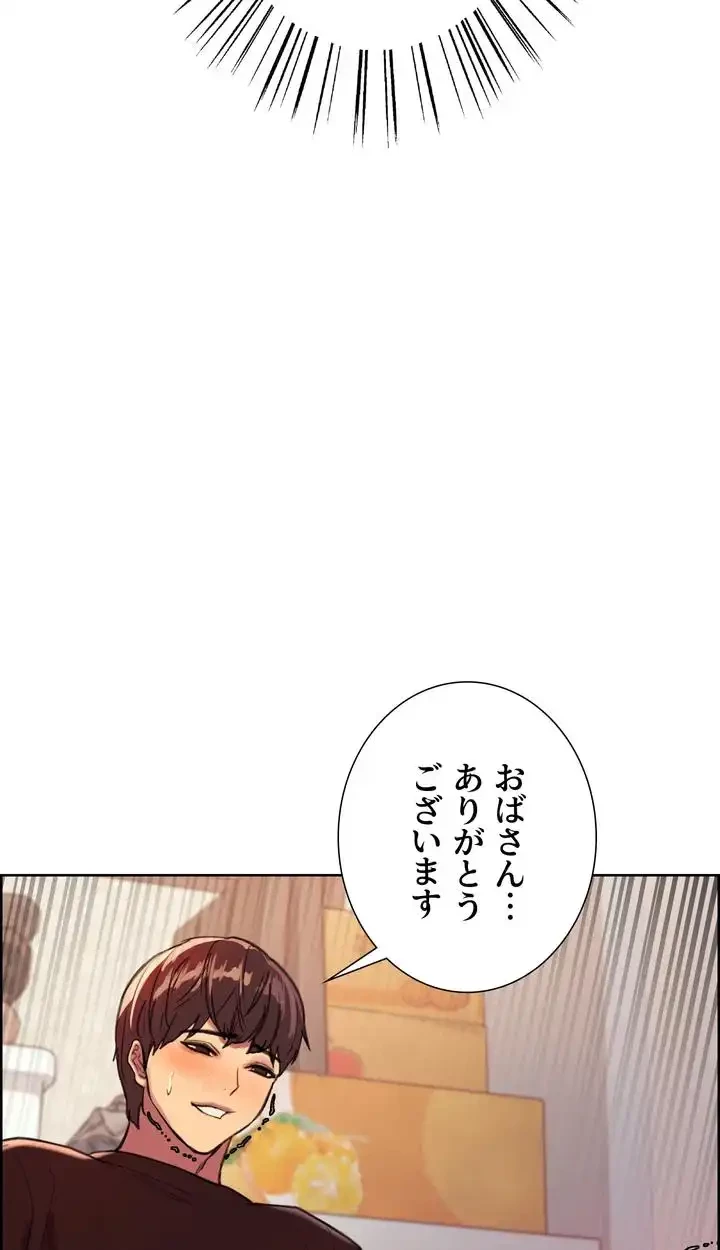 セクストップウォッチ 第29話 - 70