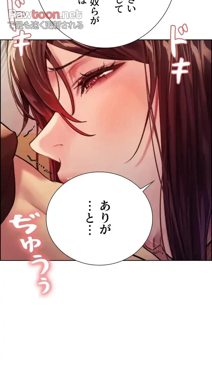 セクストップウォッチ 第29話 - 72