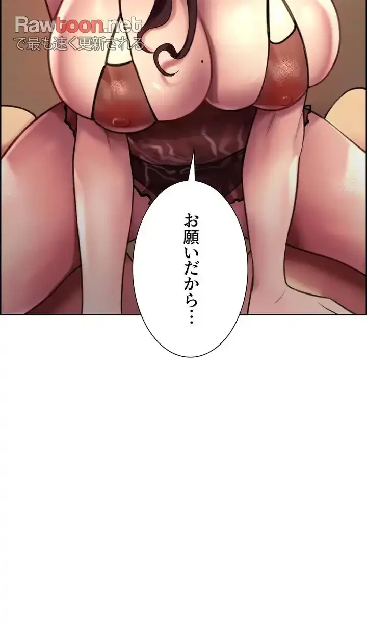 セクストップウォッチ 第30話 - 21
