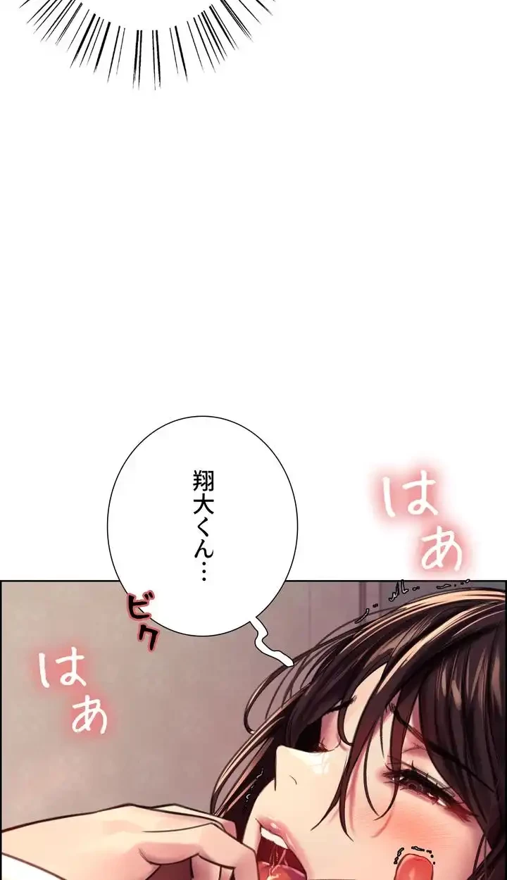 セクストップウォッチ 第30話 - 52