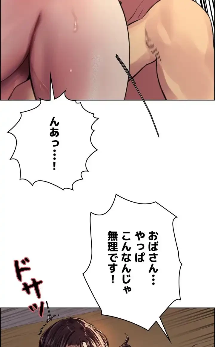 セクストップウォッチ 第30話 - 70