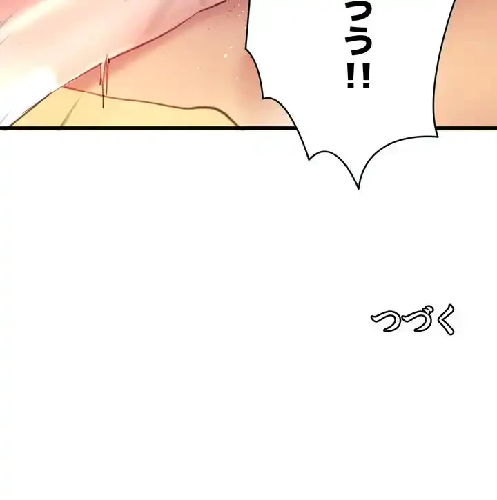 セクストップウォッチ 第30話 - 90