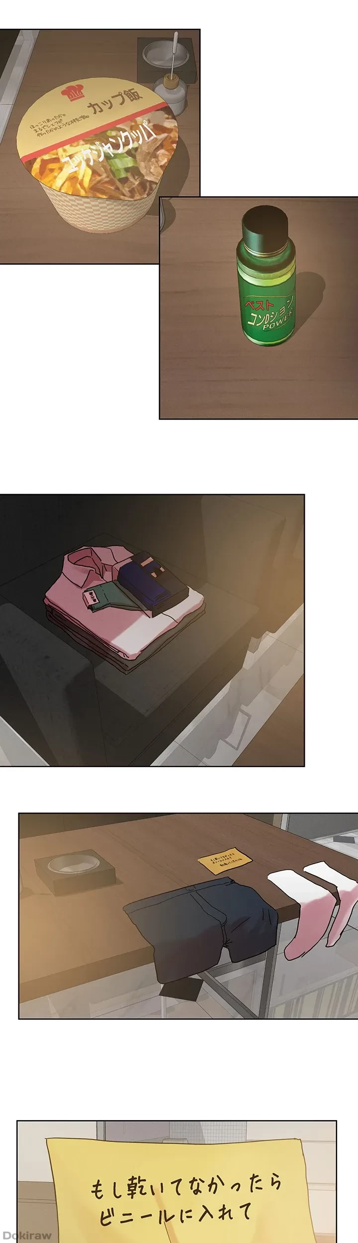 セッ◯ススキャン ー最大多数の女を落とす攻略法ー 第71話 - 4