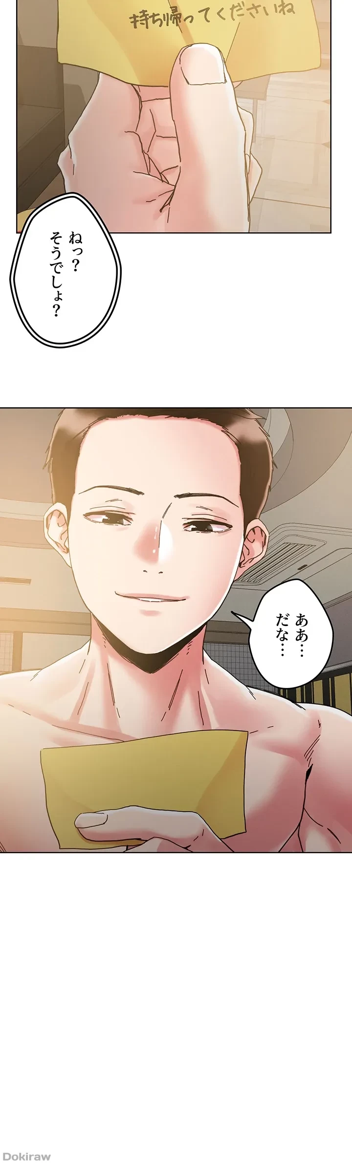 セッ◯ススキャン ー最大多数の女を落とす攻略法ー 第71話 - 5