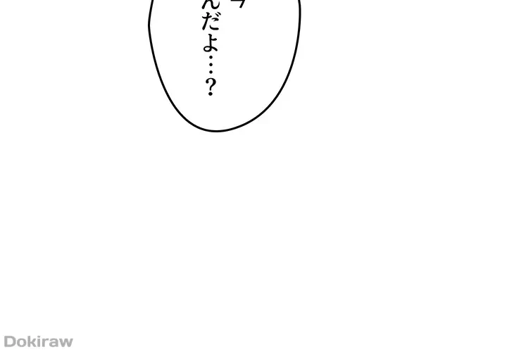 セッ◯ススキャン ー最大多数の女を落とす攻略法ー 第71話 - 12