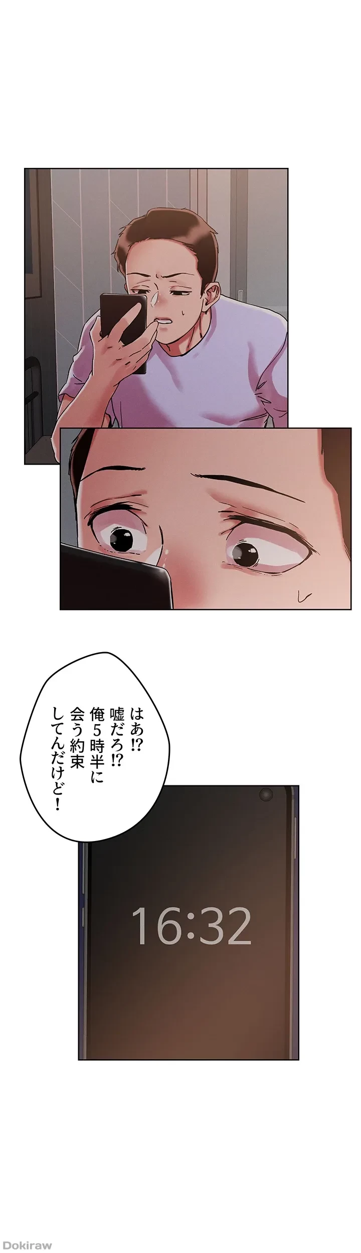 セッ◯ススキャン ー最大多数の女を落とす攻略法ー 第71話 - 13