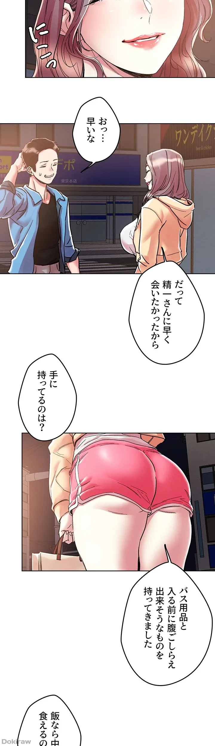セッ◯ススキャン ー最大多数の女を落とす攻略法ー 第71話 - 16