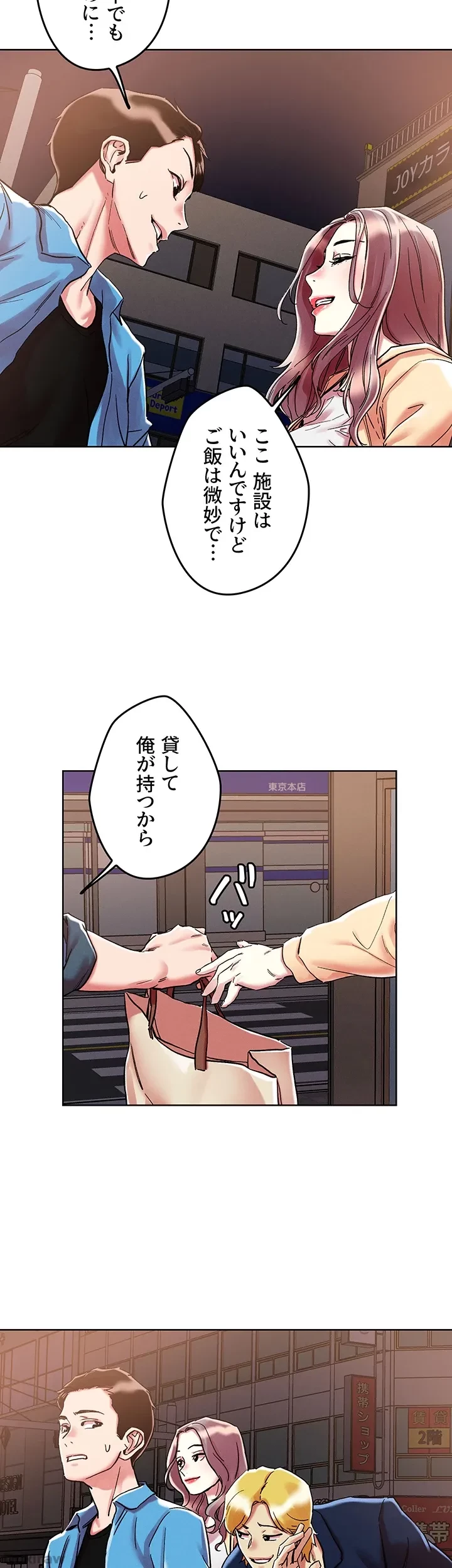 セッ◯ススキャン ー最大多数の女を落とす攻略法ー 第71話 - 17