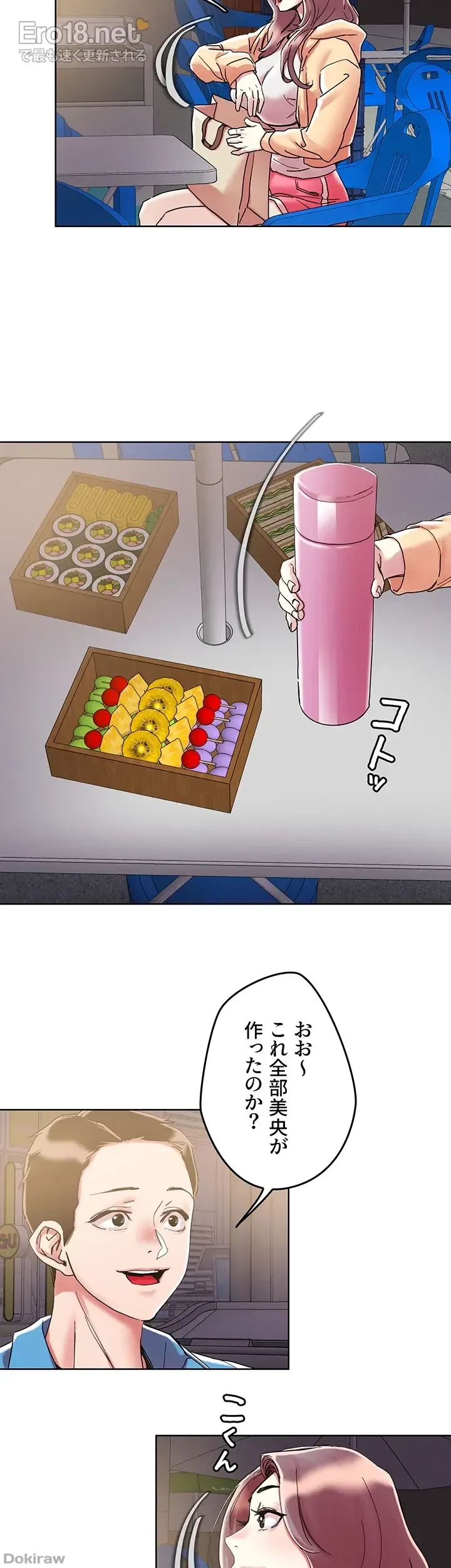 セッ◯ススキャン ー最大多数の女を落とす攻略法ー 第71話 - 21