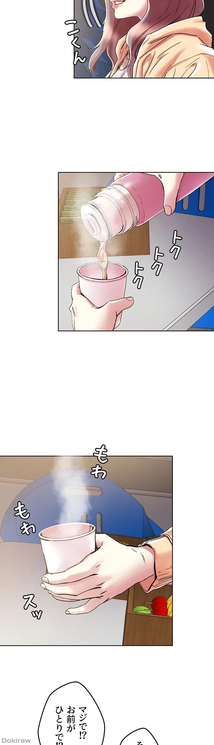 セッ◯ススキャン ー最大多数の女を落とす攻略法ー 第71話 - 22