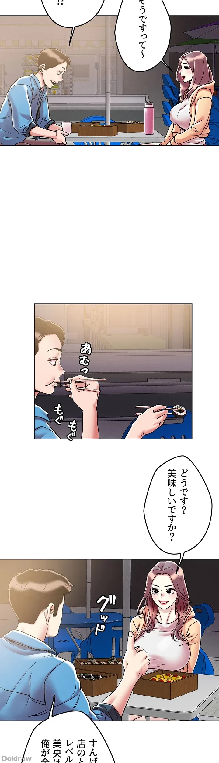 セッ◯ススキャン ー最大多数の女を落とす攻略法ー 第71話 - 23