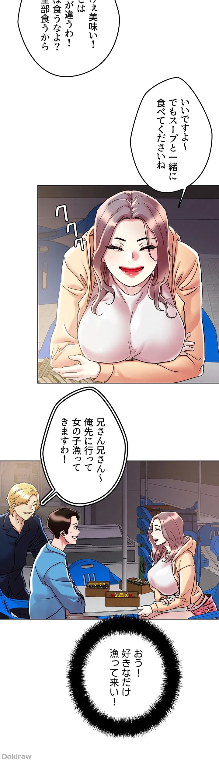 セッ◯ススキャン ー最大多数の女を落とす攻略法ー 第71話 - 24