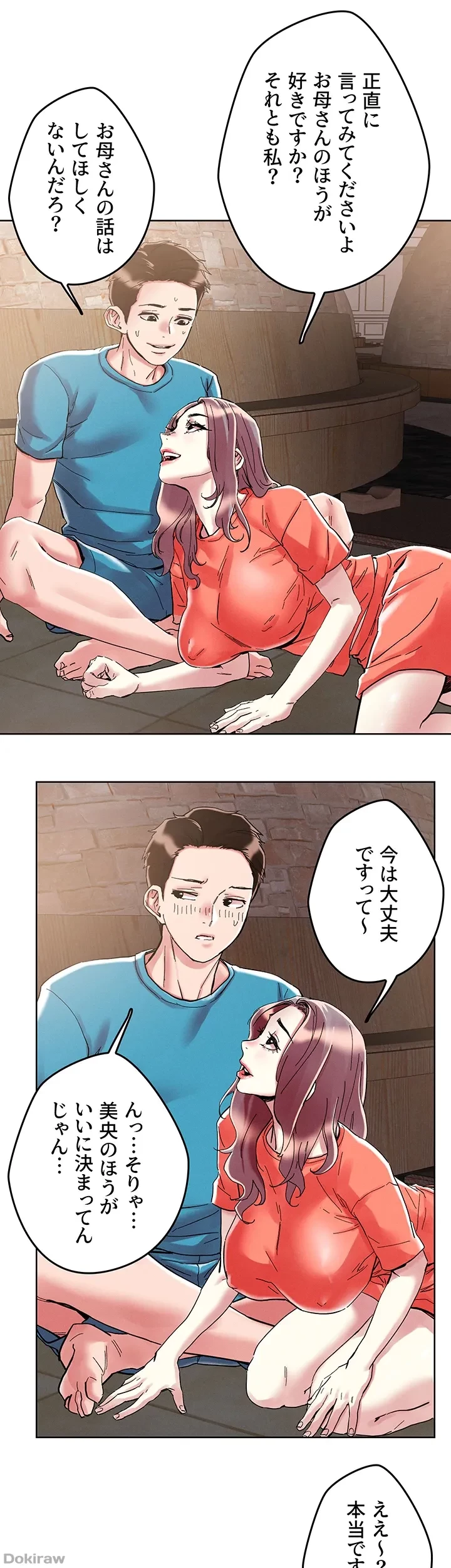 セッ◯ススキャン ー最大多数の女を落とす攻略法ー 第71話 - 27