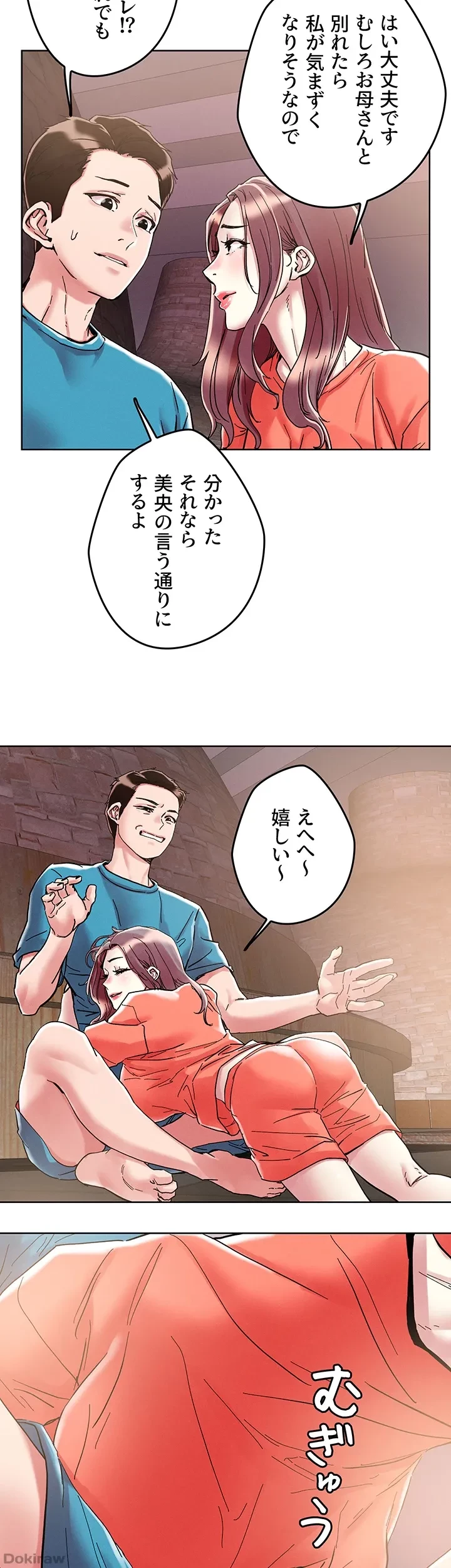 セッ◯ススキャン ー最大多数の女を落とす攻略法ー 第71話 - 29