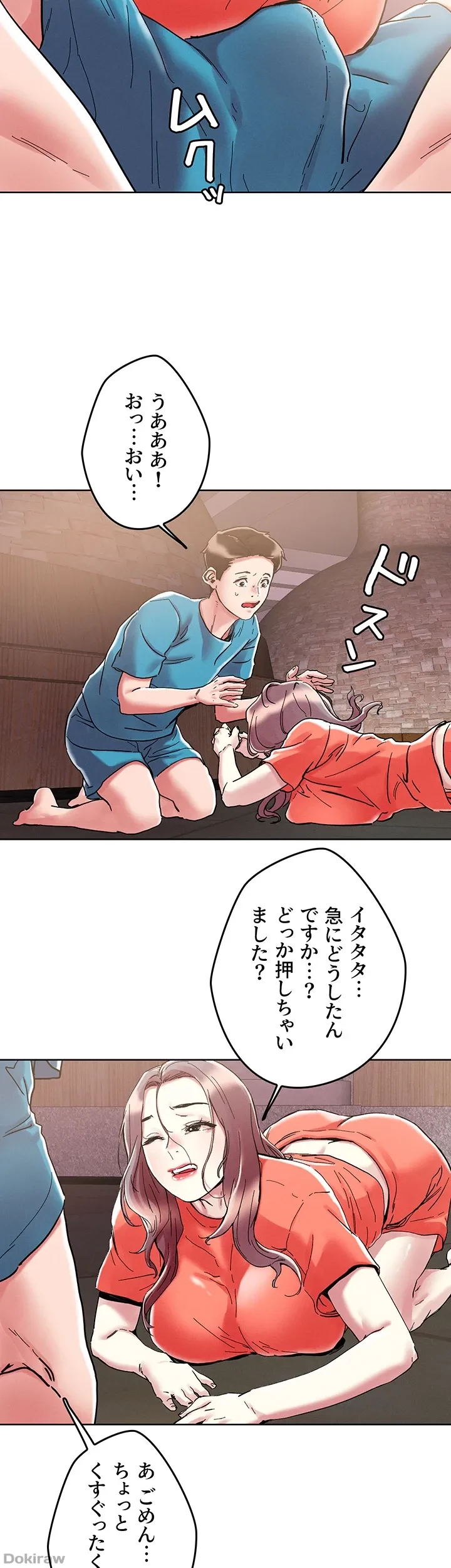 セッ◯ススキャン ー最大多数の女を落とす攻略法ー 第71話 - 30