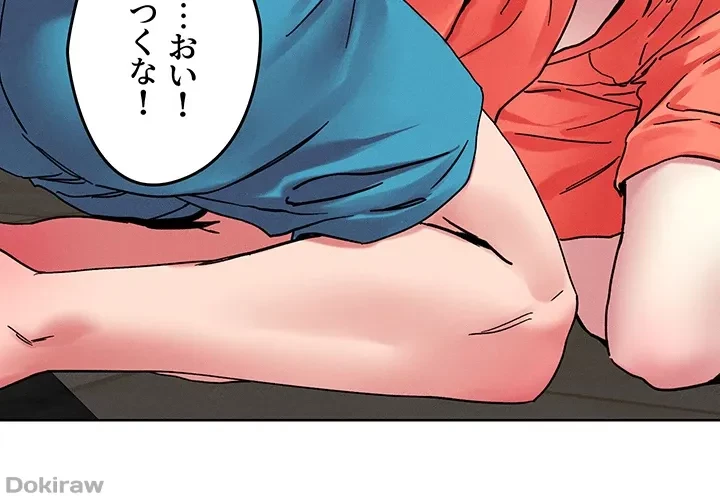 セッ◯ススキャン ー最大多数の女を落とす攻略法ー 第71話 - 33