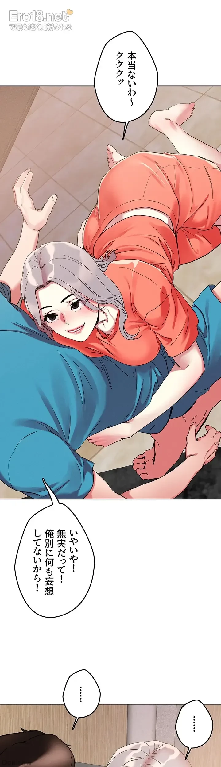 セッ◯ススキャン ー最大多数の女を落とす攻略法ー 第71話 - 34