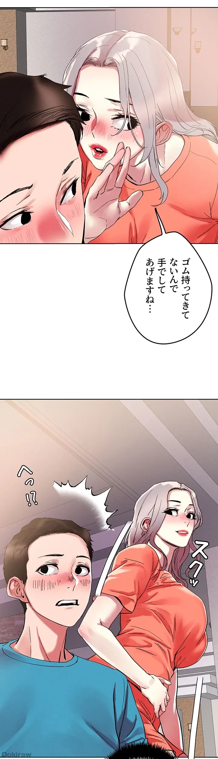 セッ◯ススキャン ー最大多数の女を落とす攻略法ー 第71話 - 37