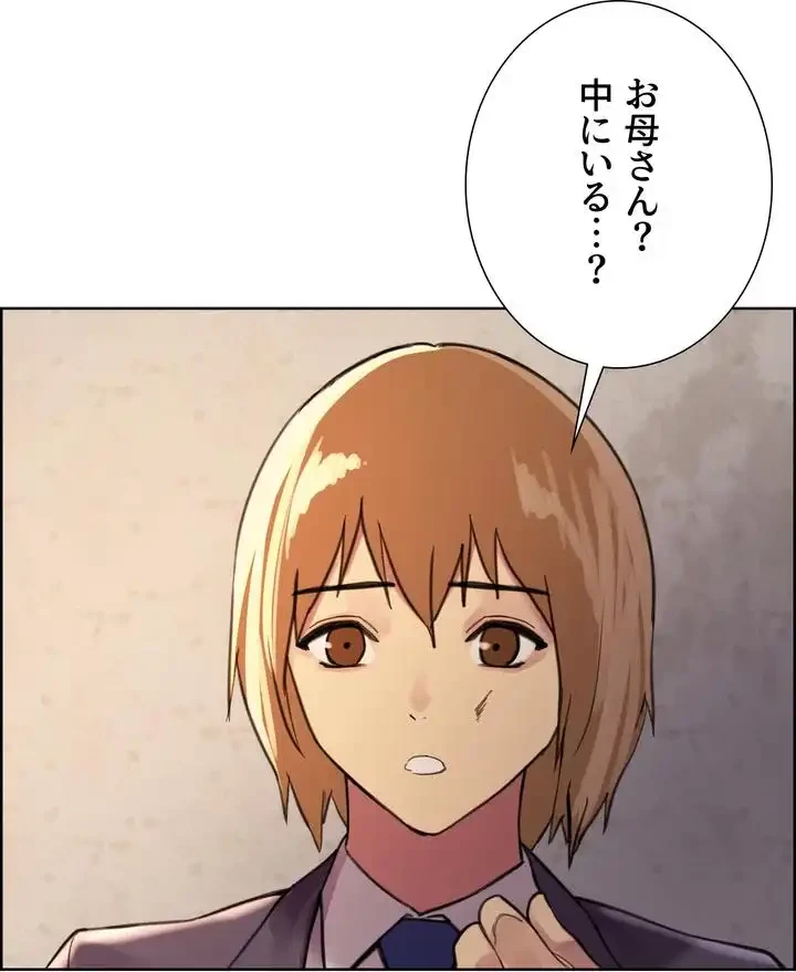 セクストップウォッチ 第31話 - 2