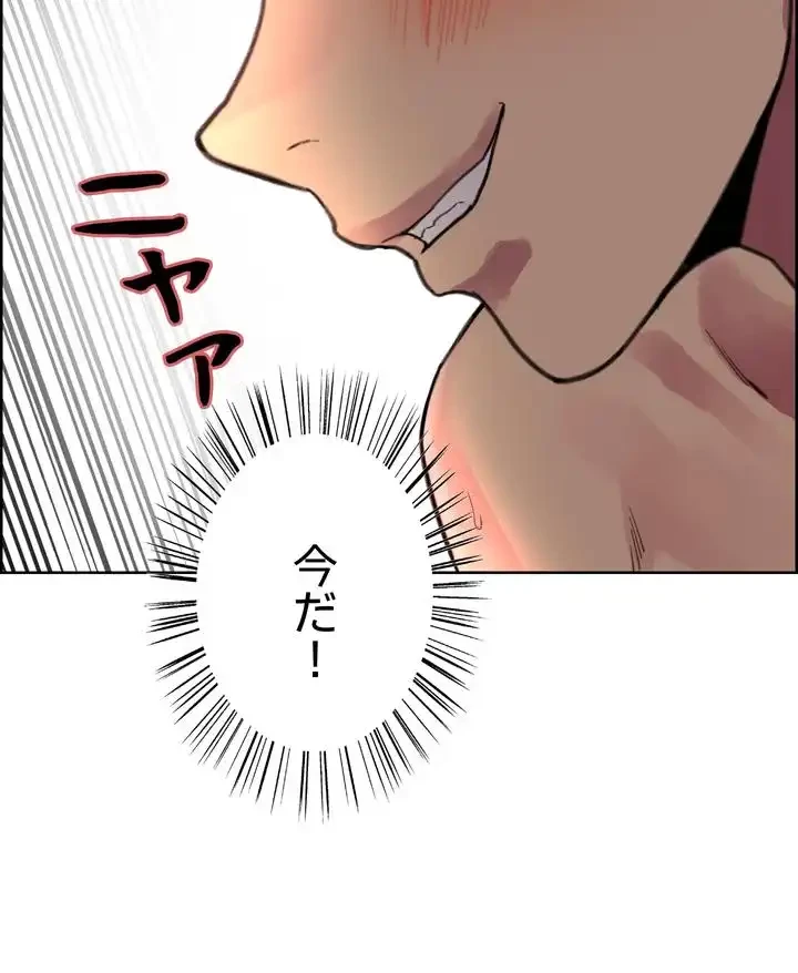 セクストップウォッチ 第31話 - 5