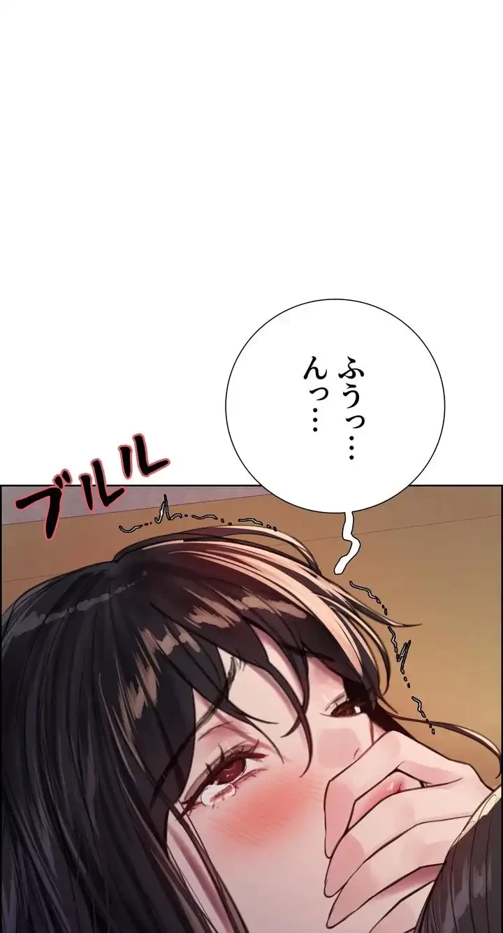 セクストップウォッチ 第31話 - 12