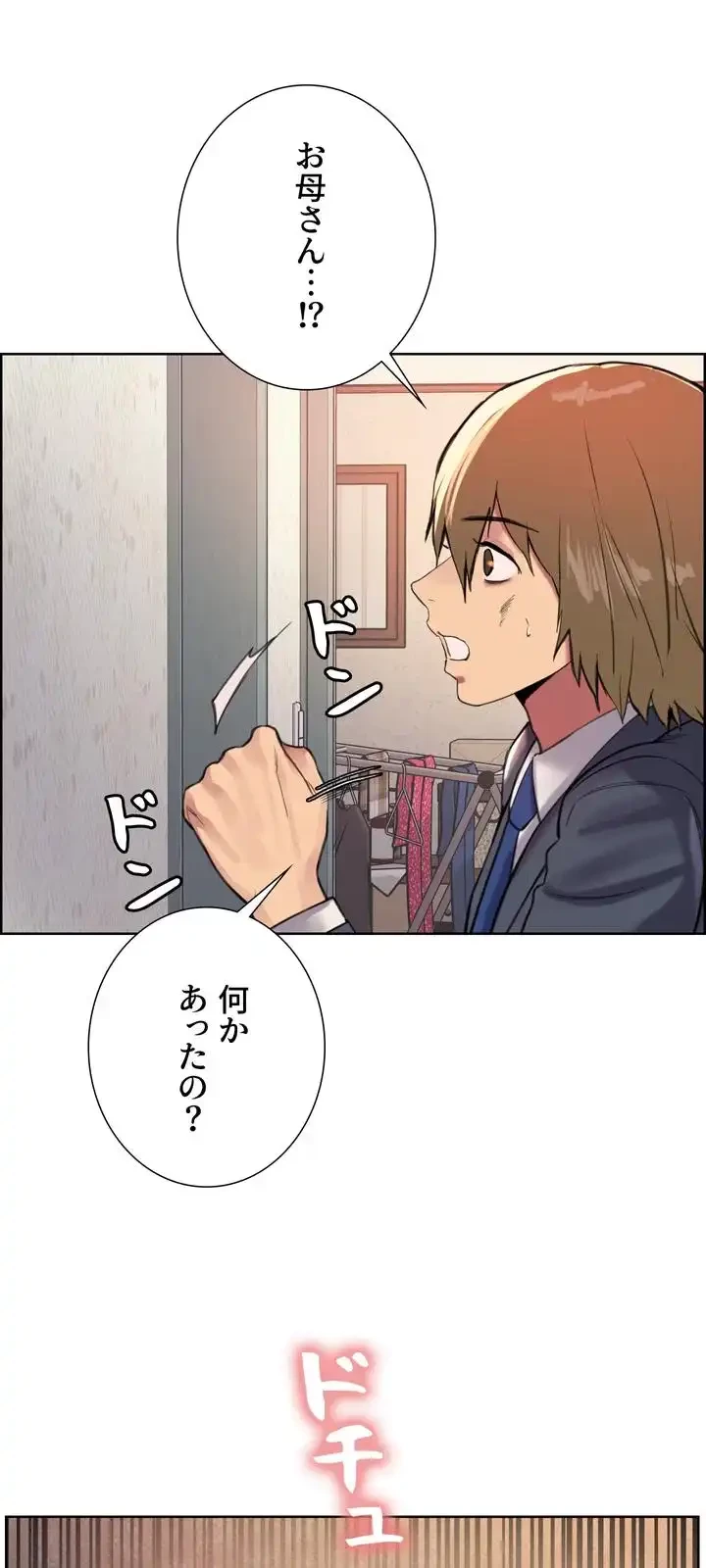 セクストップウォッチ 第31話 - 26