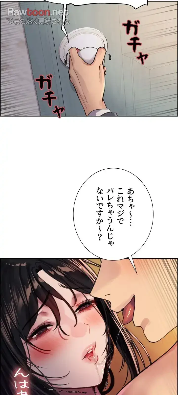 セクストップウォッチ 第31話 - 28