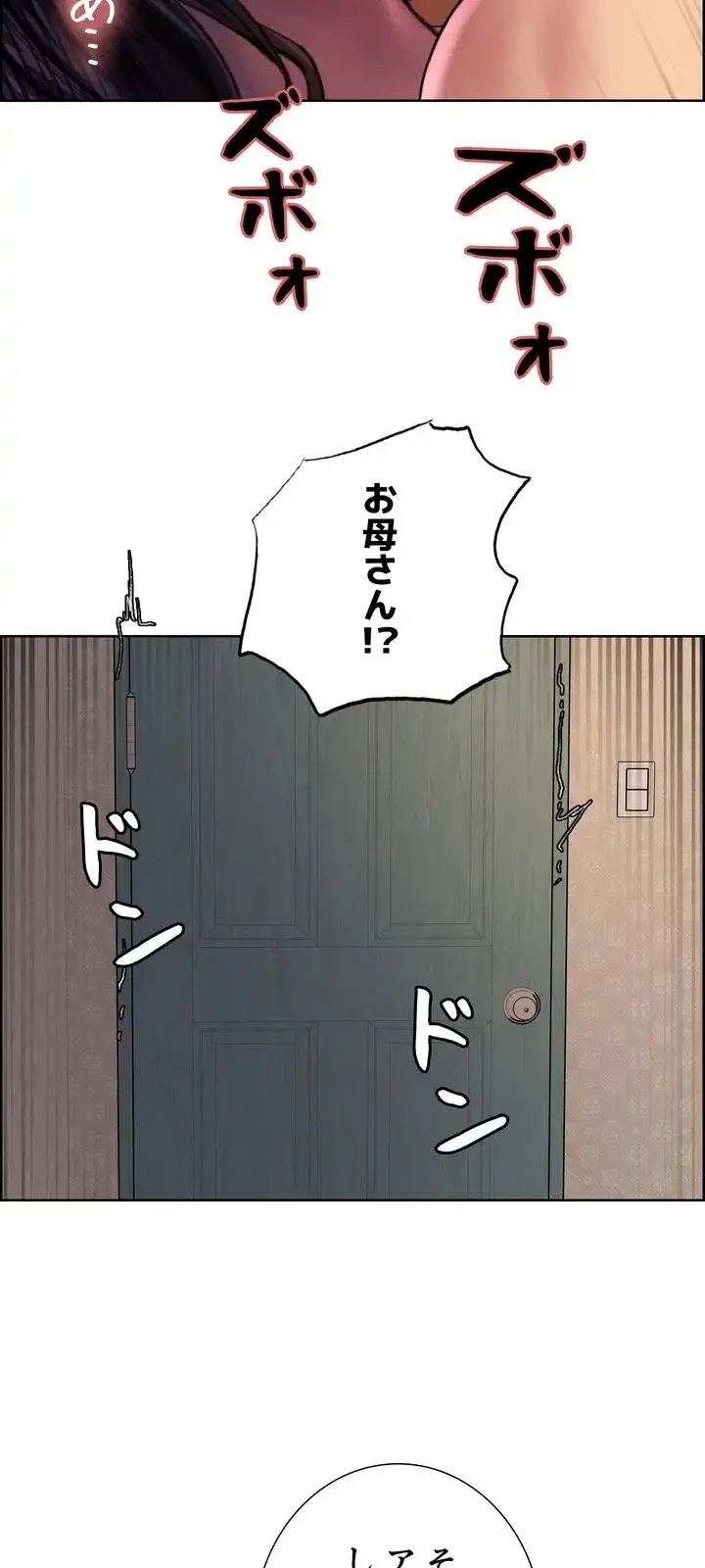 セクストップウォッチ 第31話 - 29