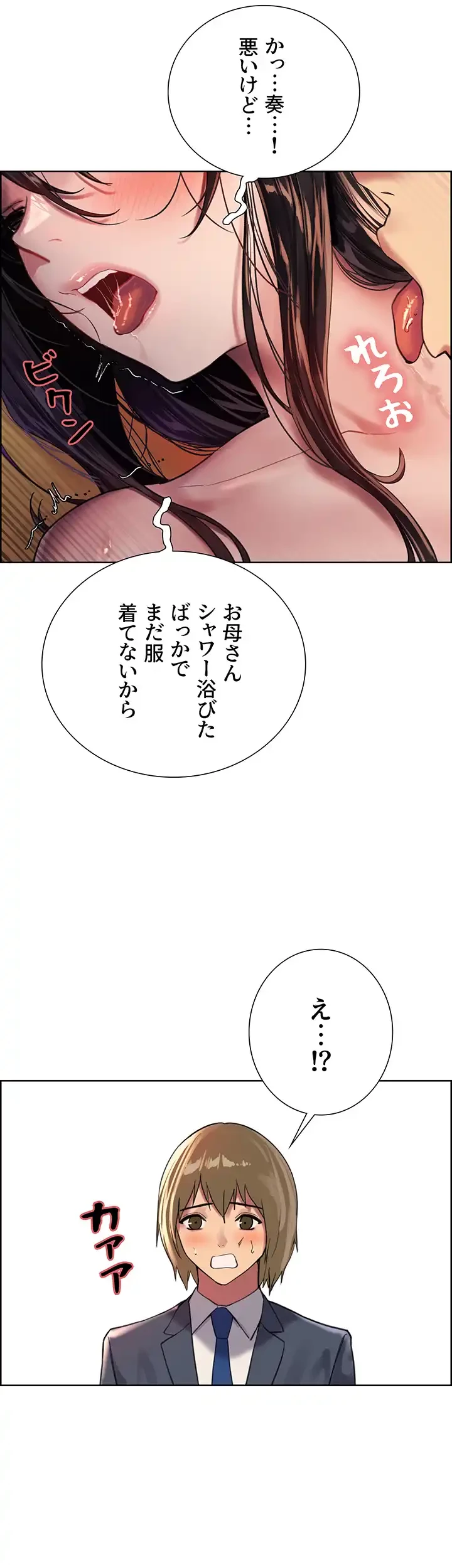 セクストップウォッチ 第31話 - 31