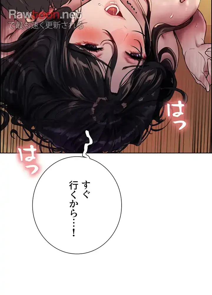 セクストップウォッチ 第31話 - 34