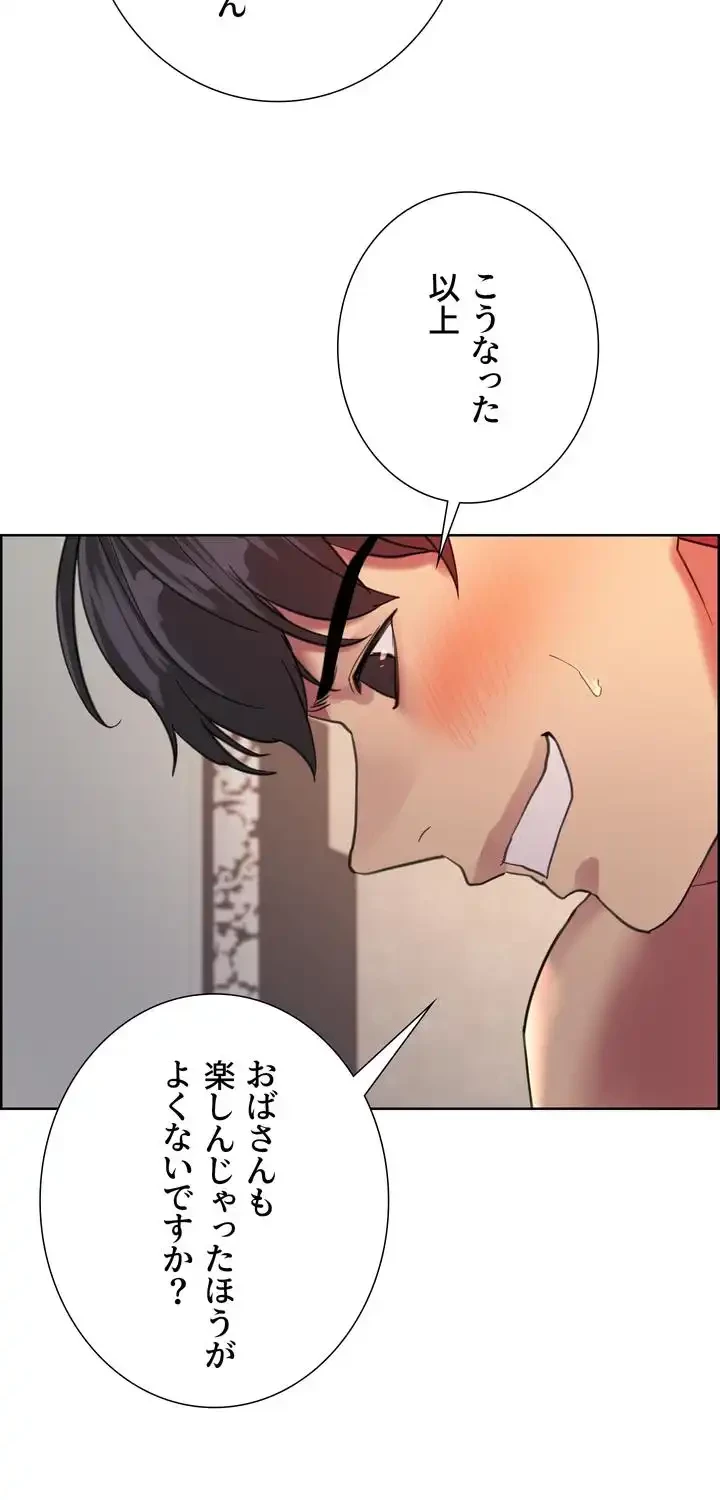 セクストップウォッチ 第31話 - 39