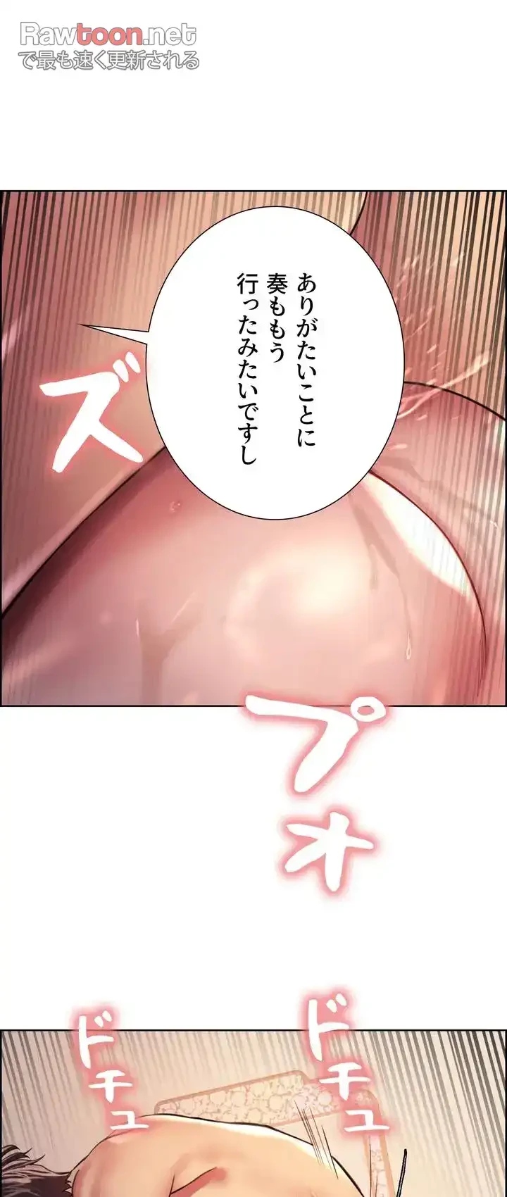 セクストップウォッチ 第31話 - 40