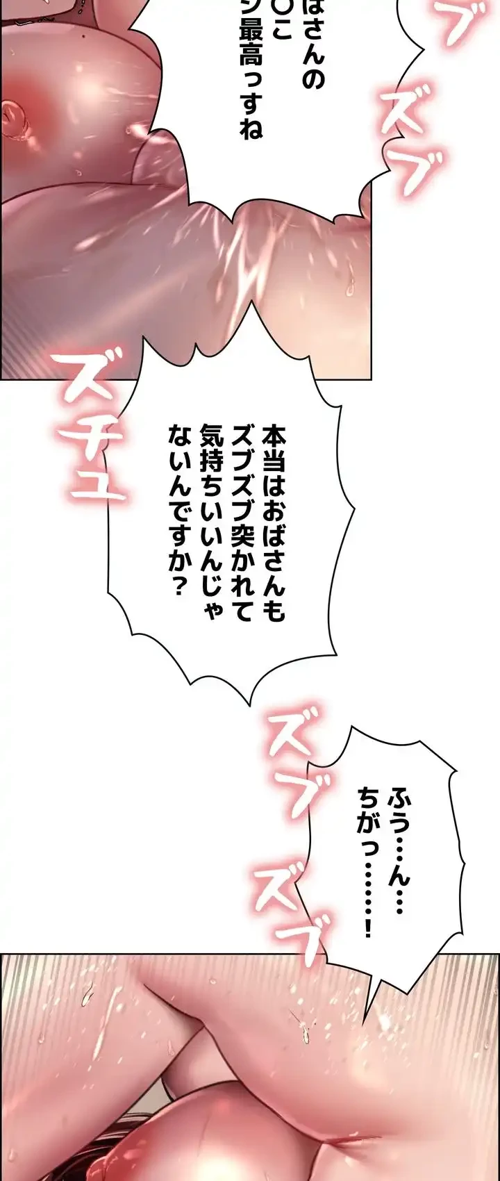 セクストップウォッチ 第31話 - 42