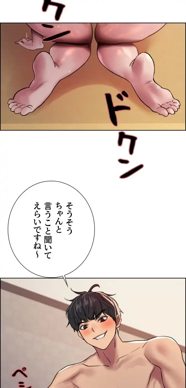 セクストップウォッチ 第31話 - 52