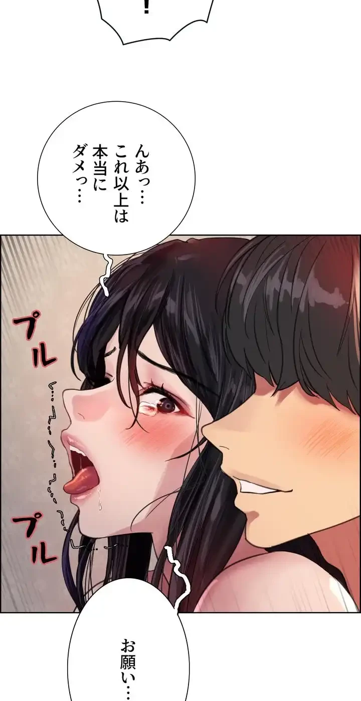 セクストップウォッチ 第31話 - 63