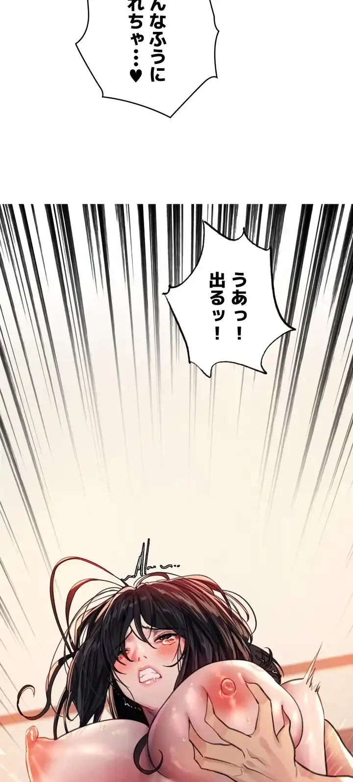 セクストップウォッチ 第32話 - 4