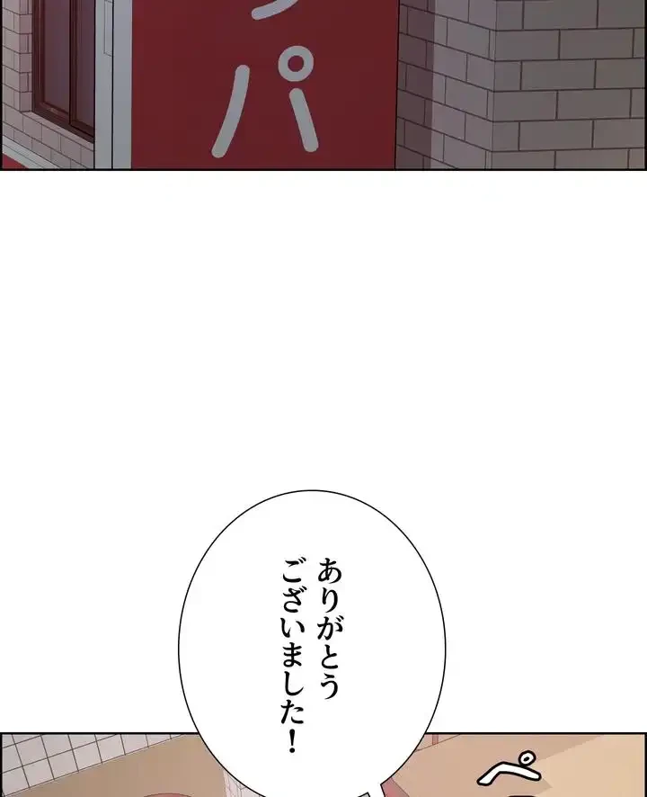 セクストップウォッチ 第32話 - 12