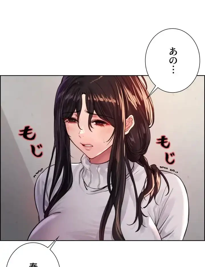 セクストップウォッチ 第32話 - 17