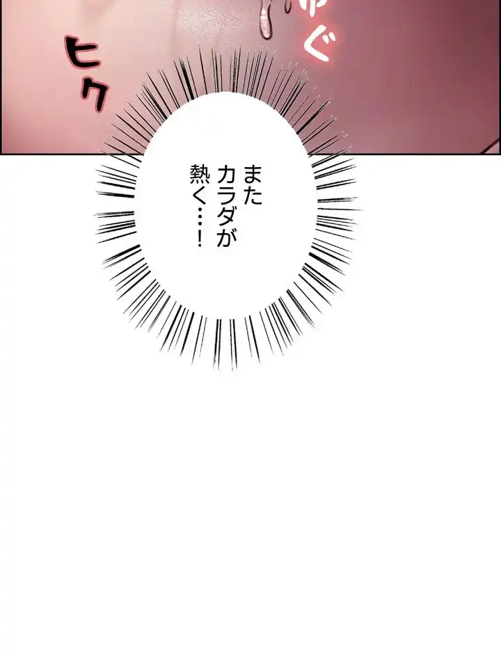 セクストップウォッチ 第32話 - 34