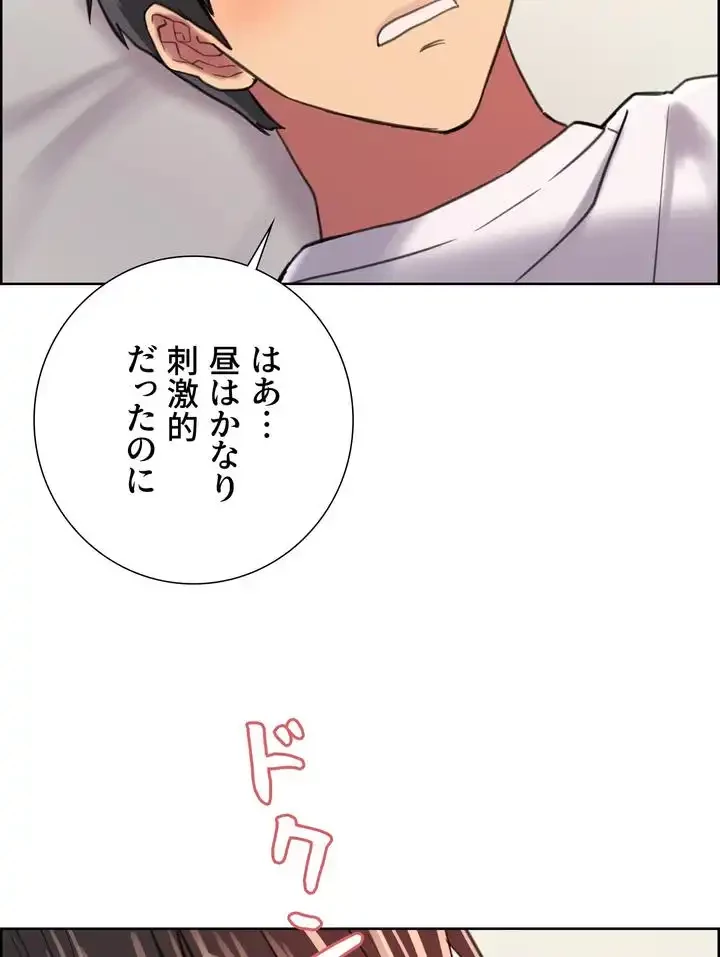 セクストップウォッチ 第32話 - 39