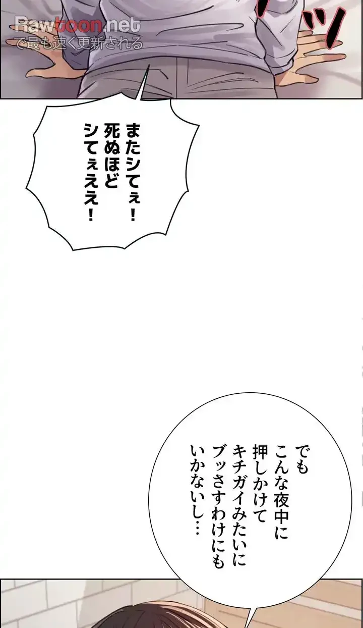 セクストップウォッチ 第32話 - 44