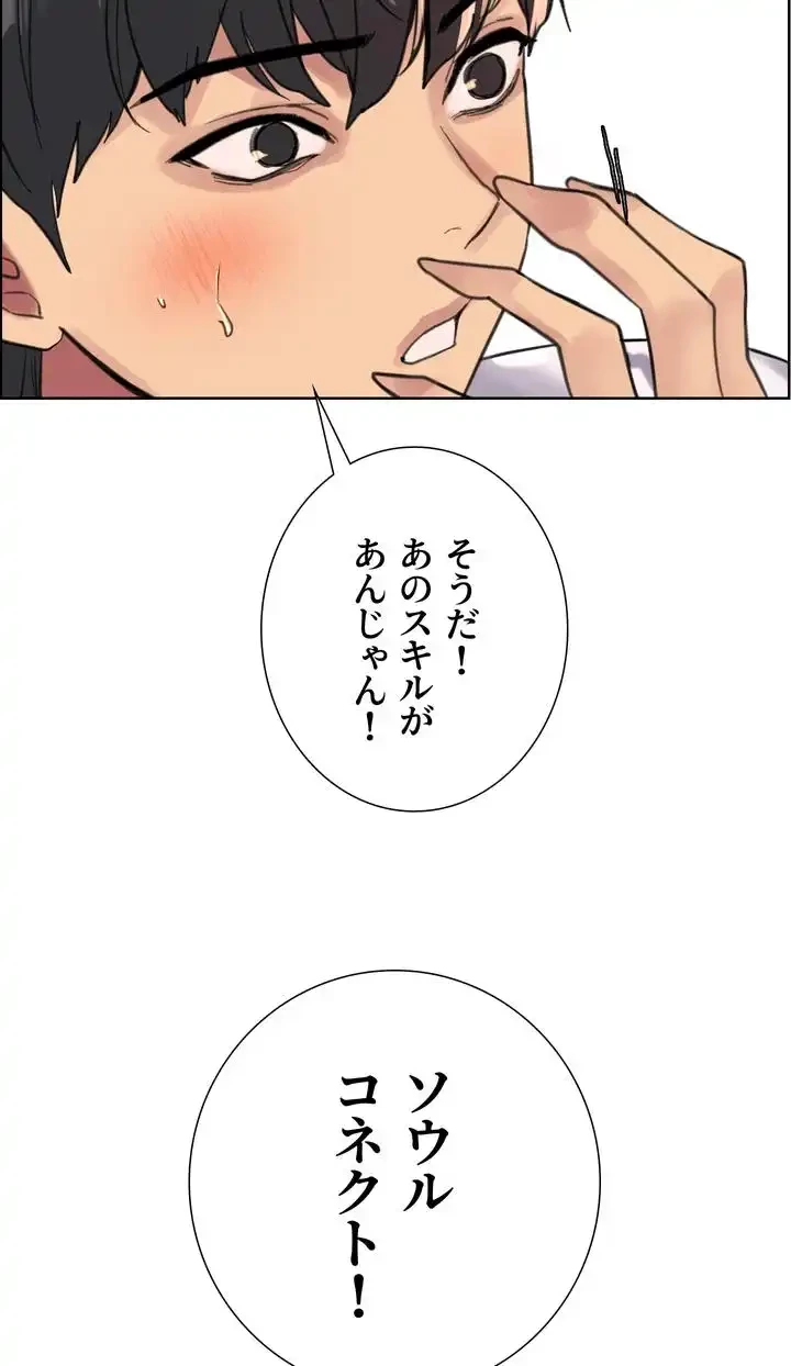 セクストップウォッチ 第32話 - 46