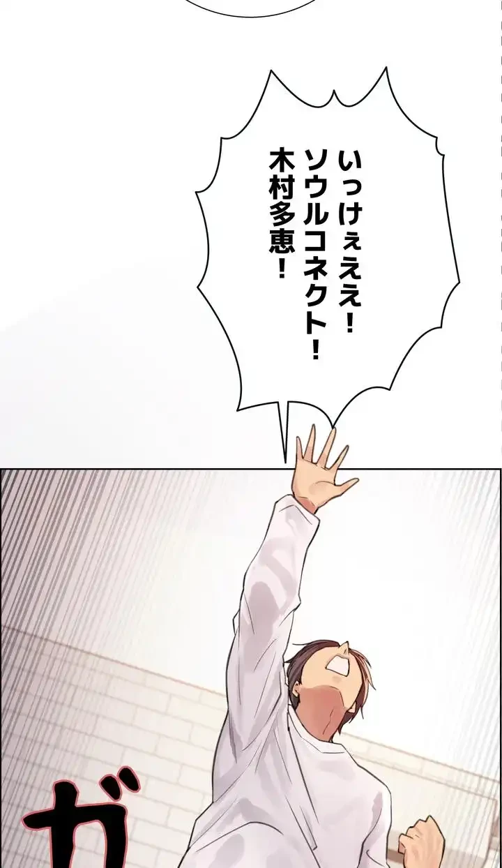 セクストップウォッチ 第32話 - 47