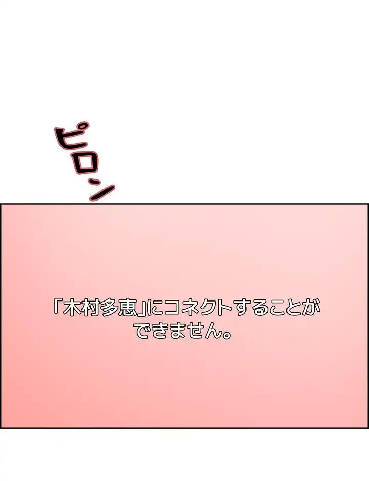 セクストップウォッチ 第32話 - 49