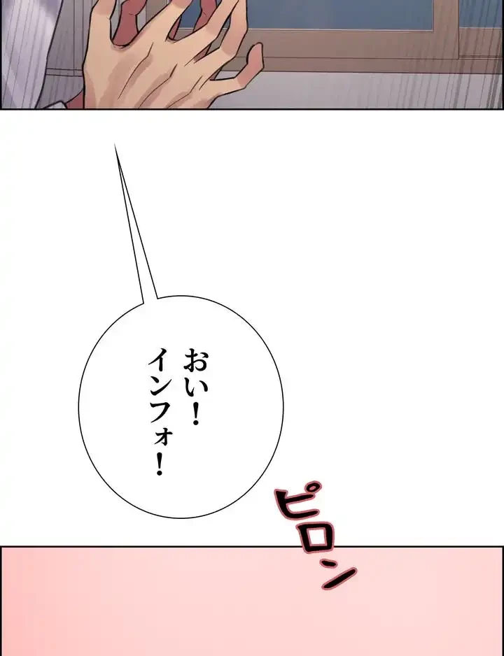 セクストップウォッチ 第32話 - 51