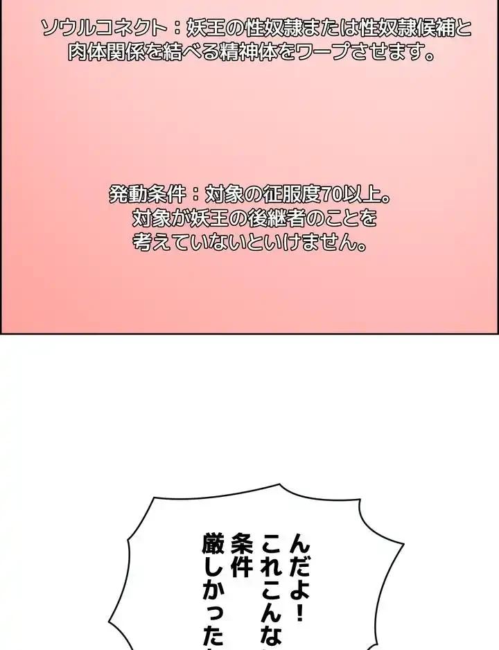 セクストップウォッチ 第32話 - 52