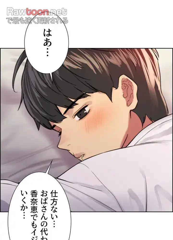 セクストップウォッチ 第32話 - 57