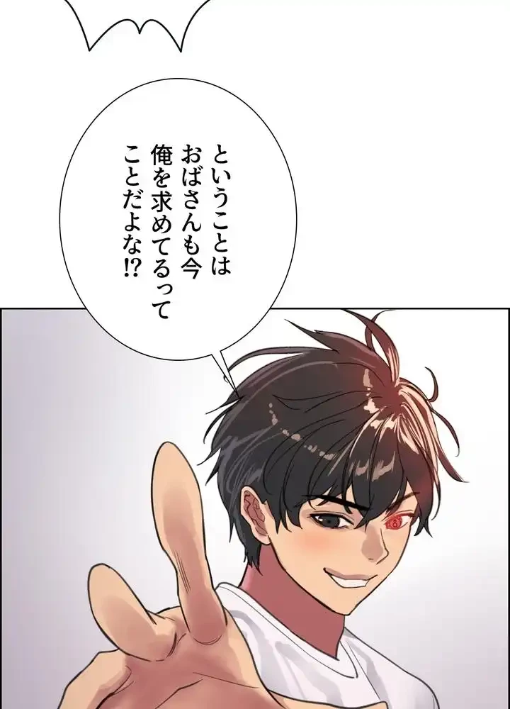 セクストップウォッチ 第32話 - 62