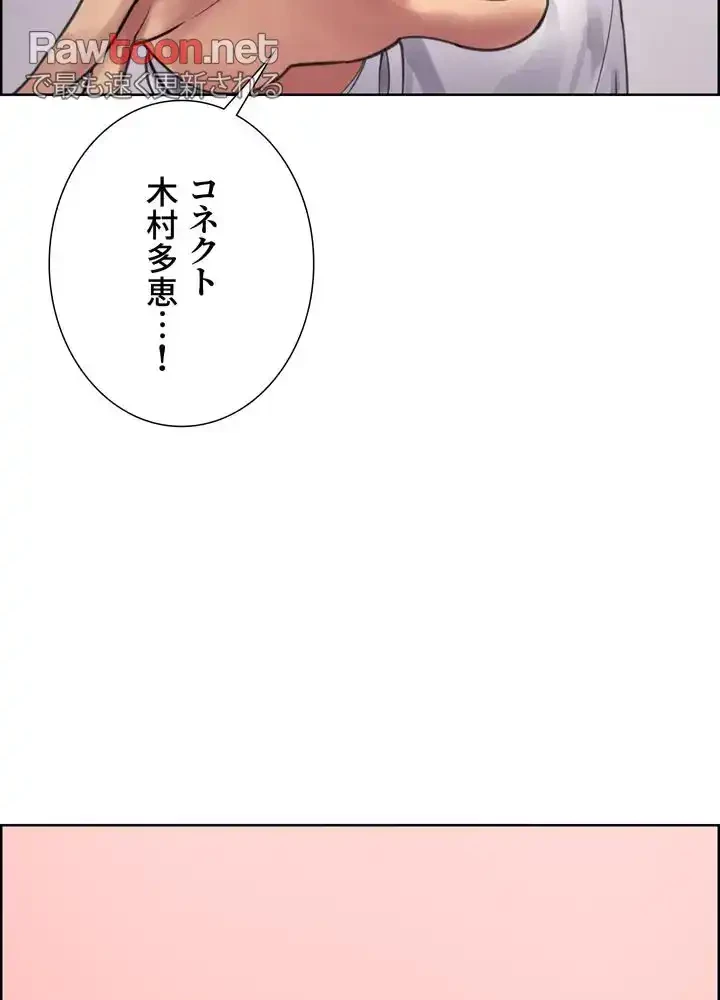セクストップウォッチ 第32話 - 63